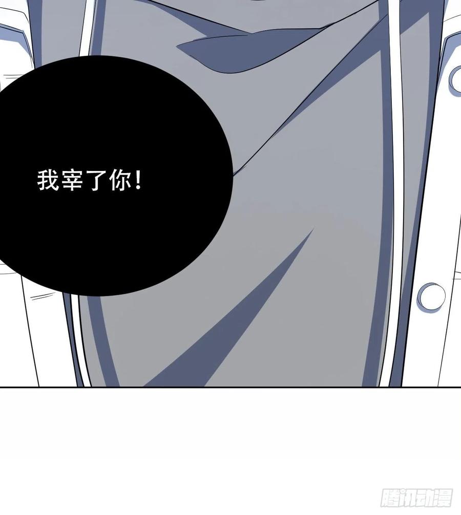 《岳父大人与甄好》51.厅长的游戏（下） 第30页
