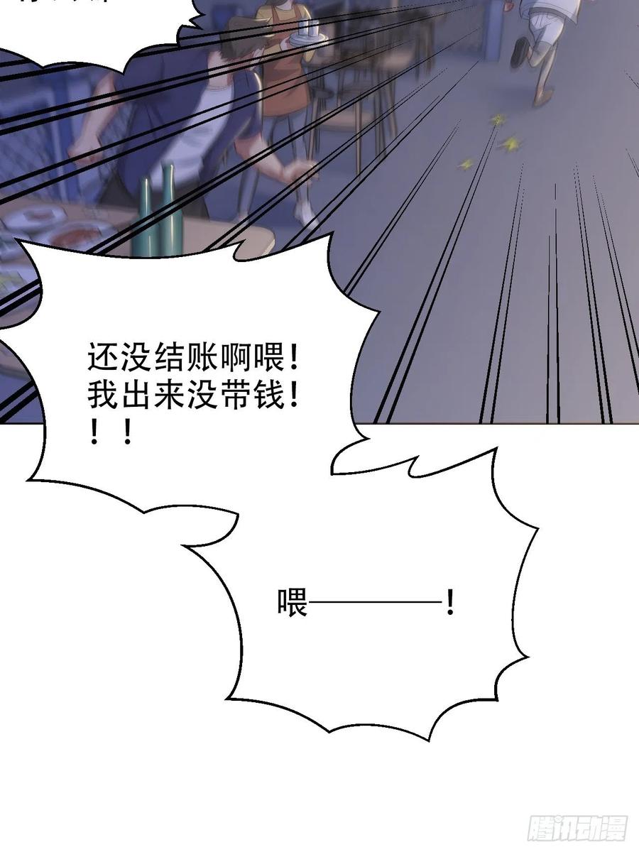 《岳父大人与甄好》51.厅长的游戏（下） 第12页