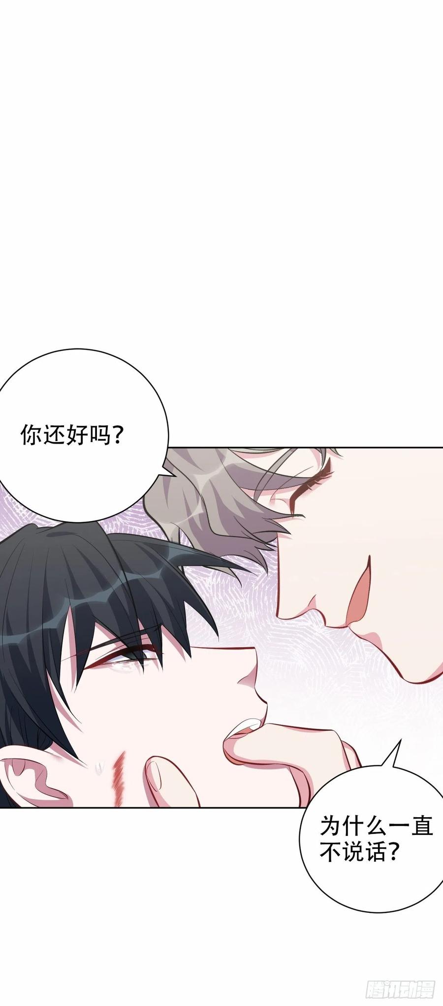 《岳父大人与甄好》51.厅长的游戏（下） 第22页