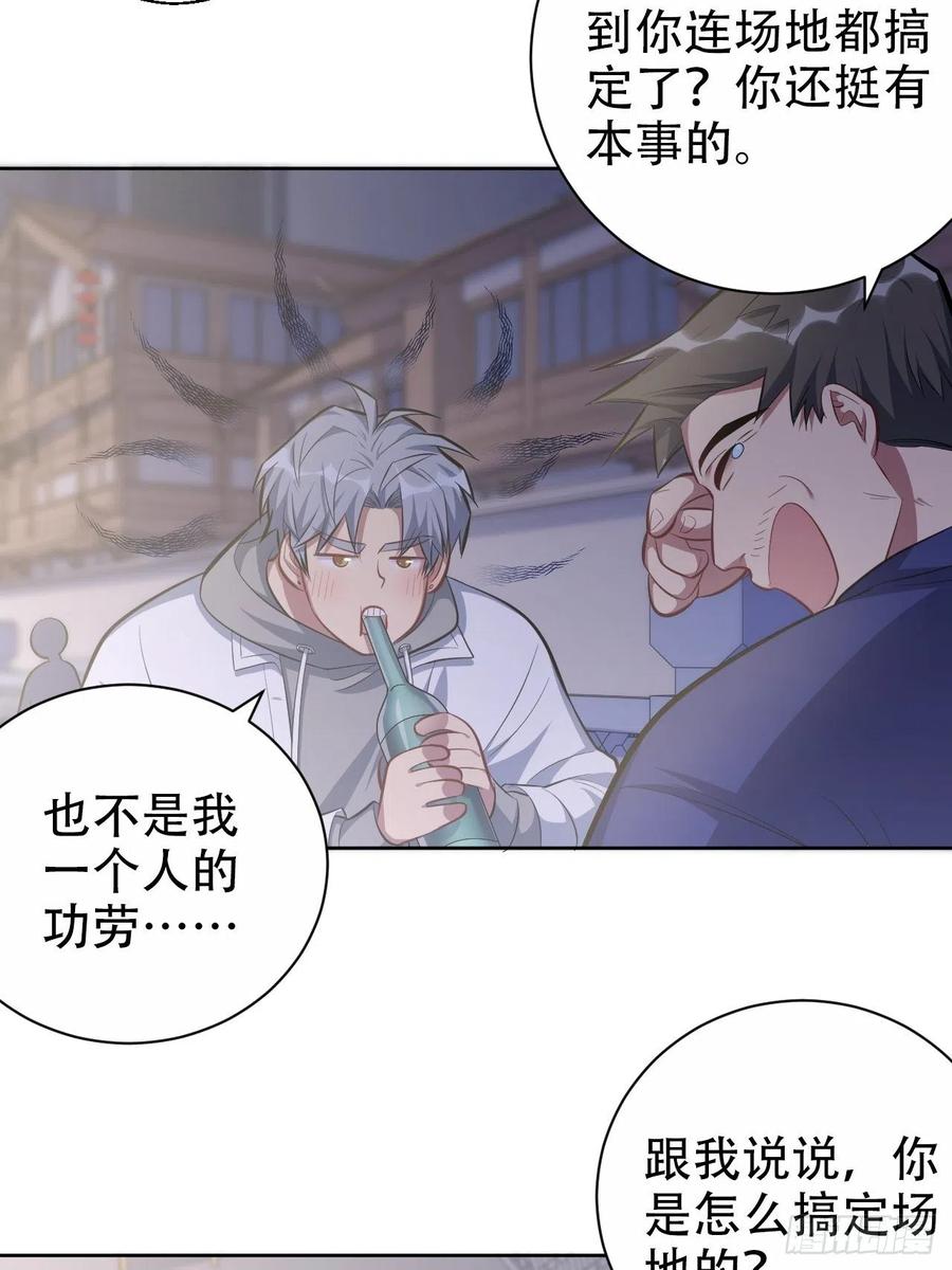 《岳父大人与甄好》51.厅长的游戏（下） 第6页