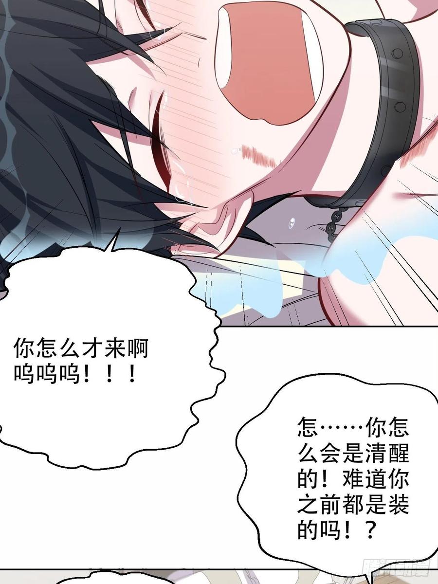 《岳父大人与甄好》51.厅长的游戏（下） 第27页