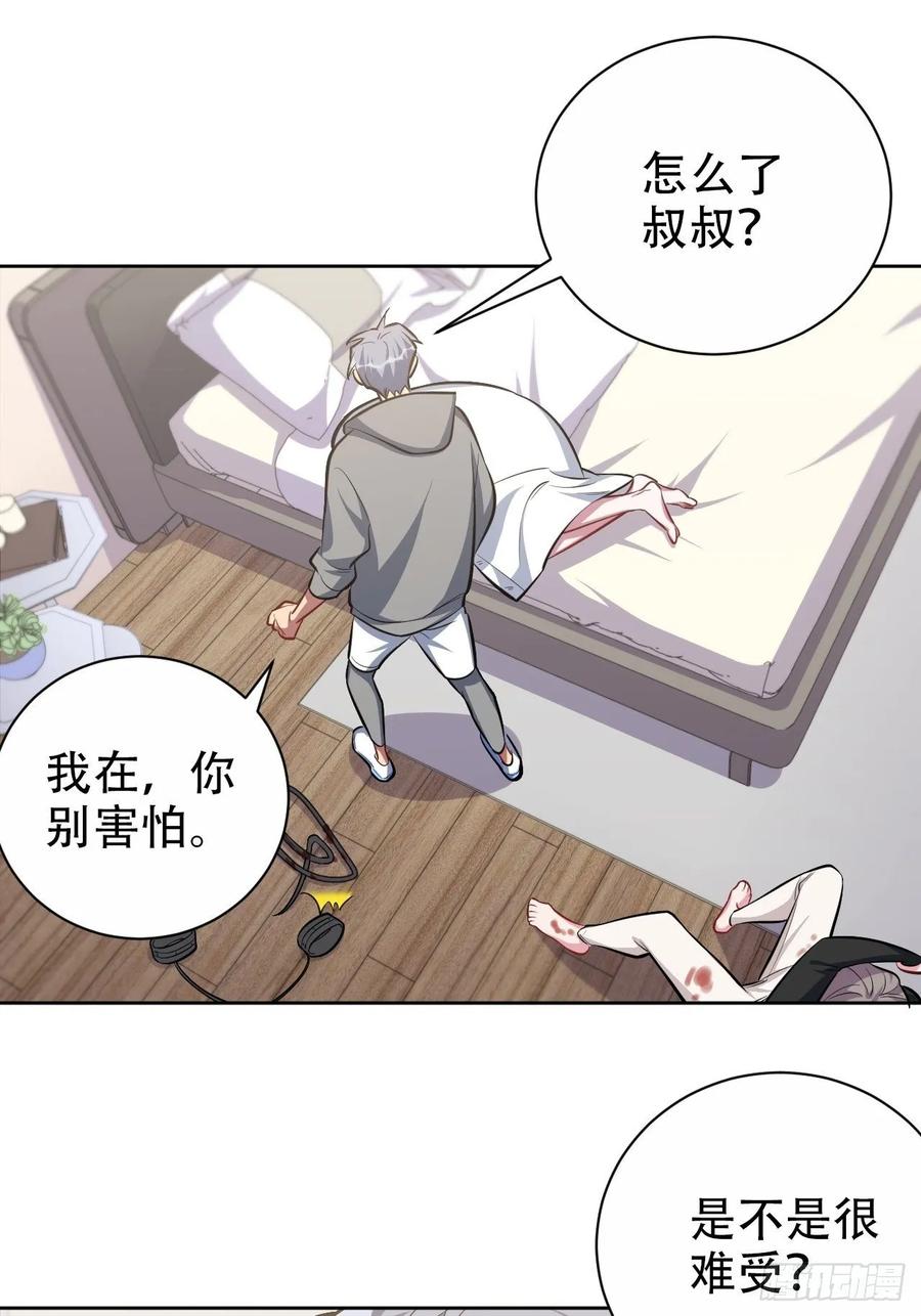 《岳父大人与甄好》52.甄好暴走了 第14页