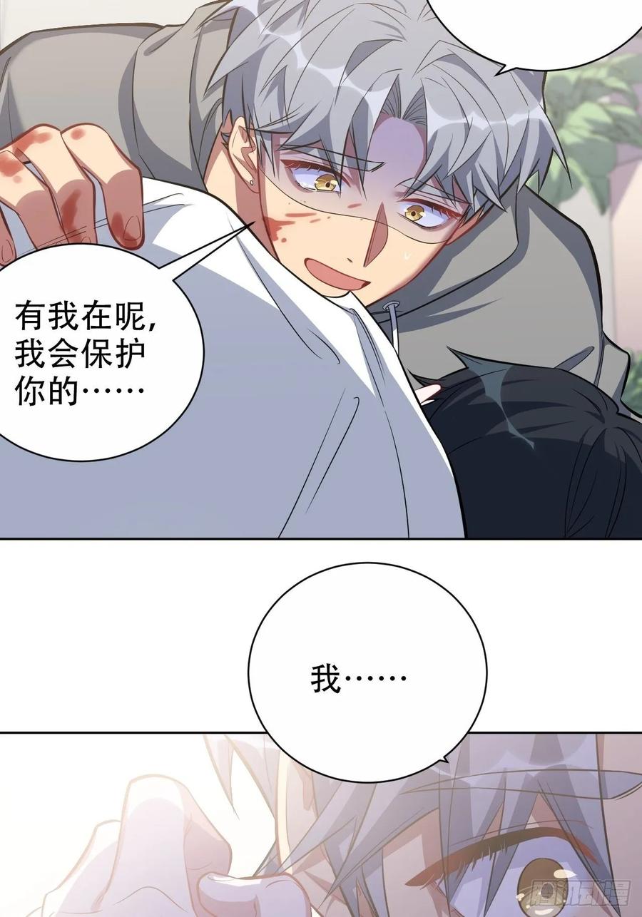 《岳父大人与甄好》52.甄好暴走了 第15页