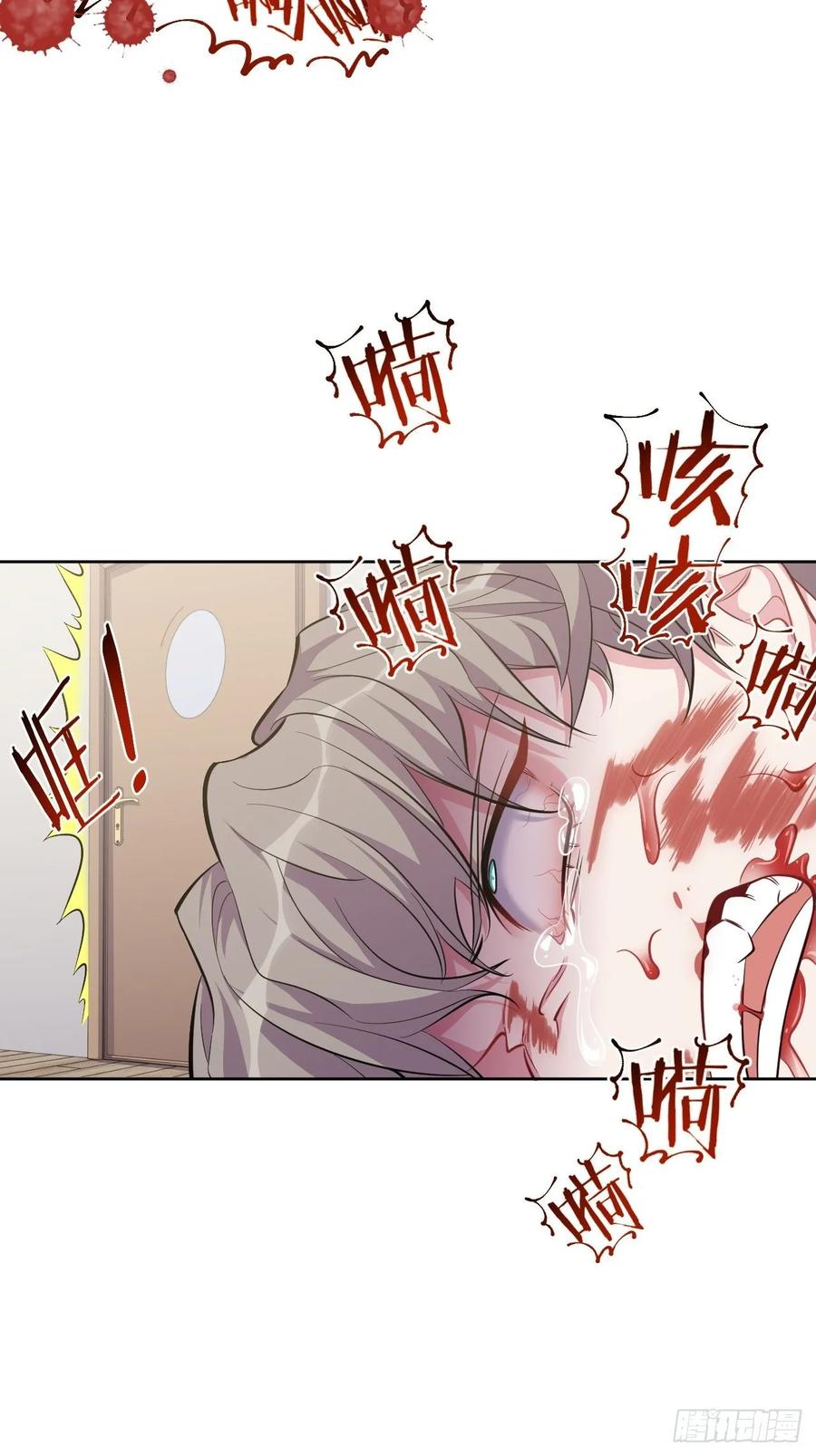 《岳父大人与甄好》52.甄好暴走了 第24页