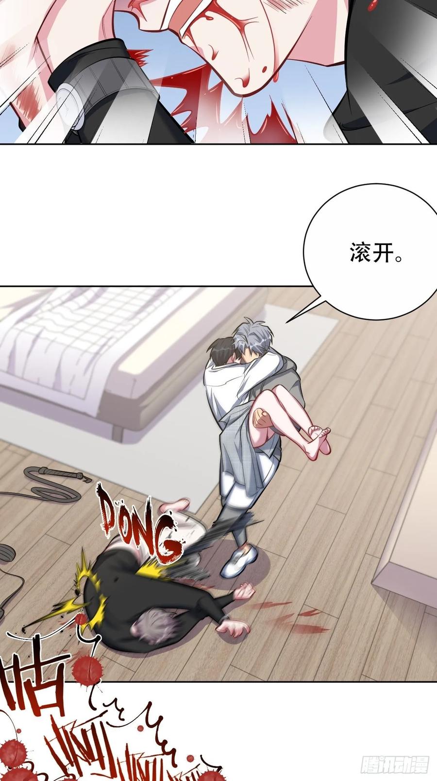 《岳父大人与甄好》52.甄好暴走了 第23页
