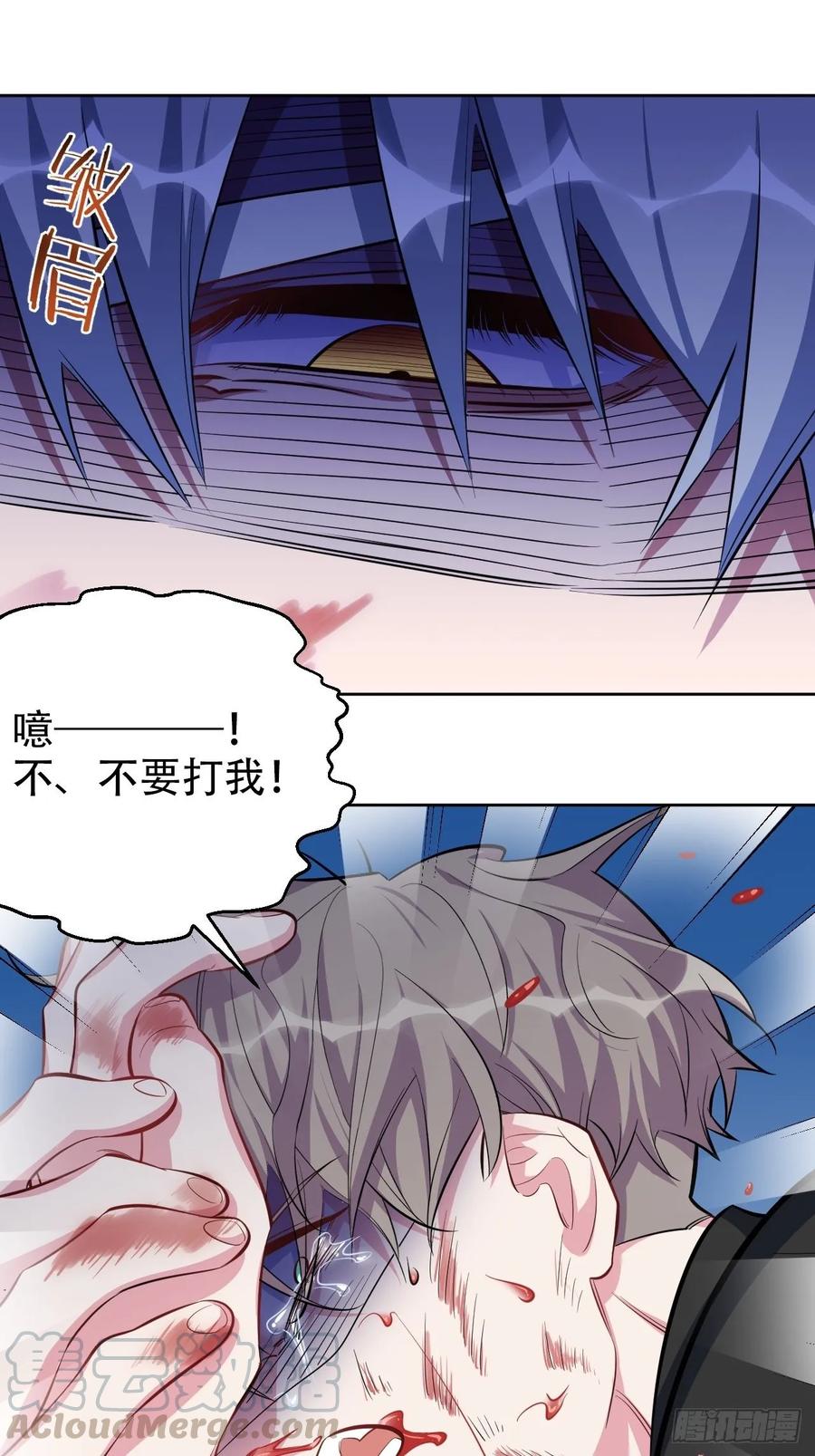 《岳父大人与甄好》52.甄好暴走了 第22页
