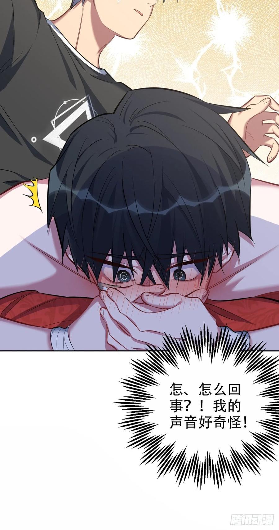 《岳父大人与甄好》52.甄好暴走了 第30页