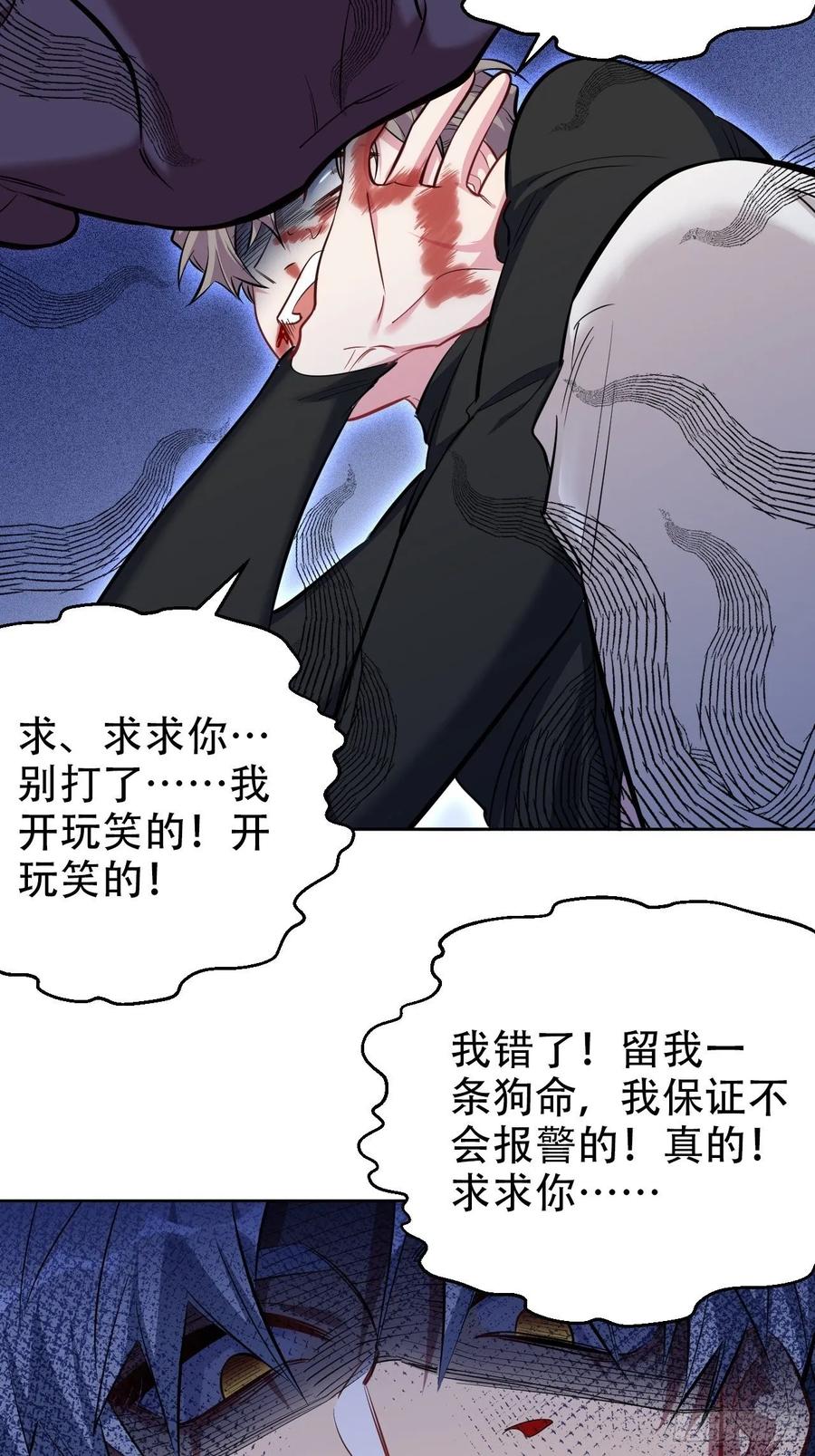 《岳父大人与甄好》52.甄好暴走了 第11页