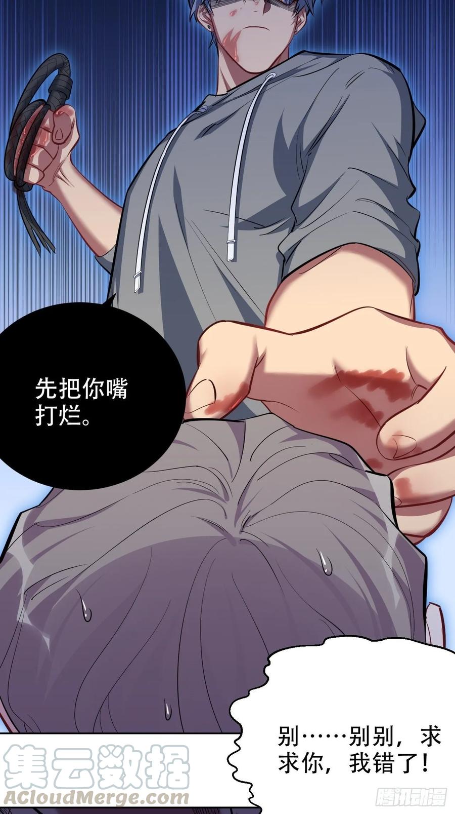 《岳父大人与甄好》52.甄好暴走了 第10页