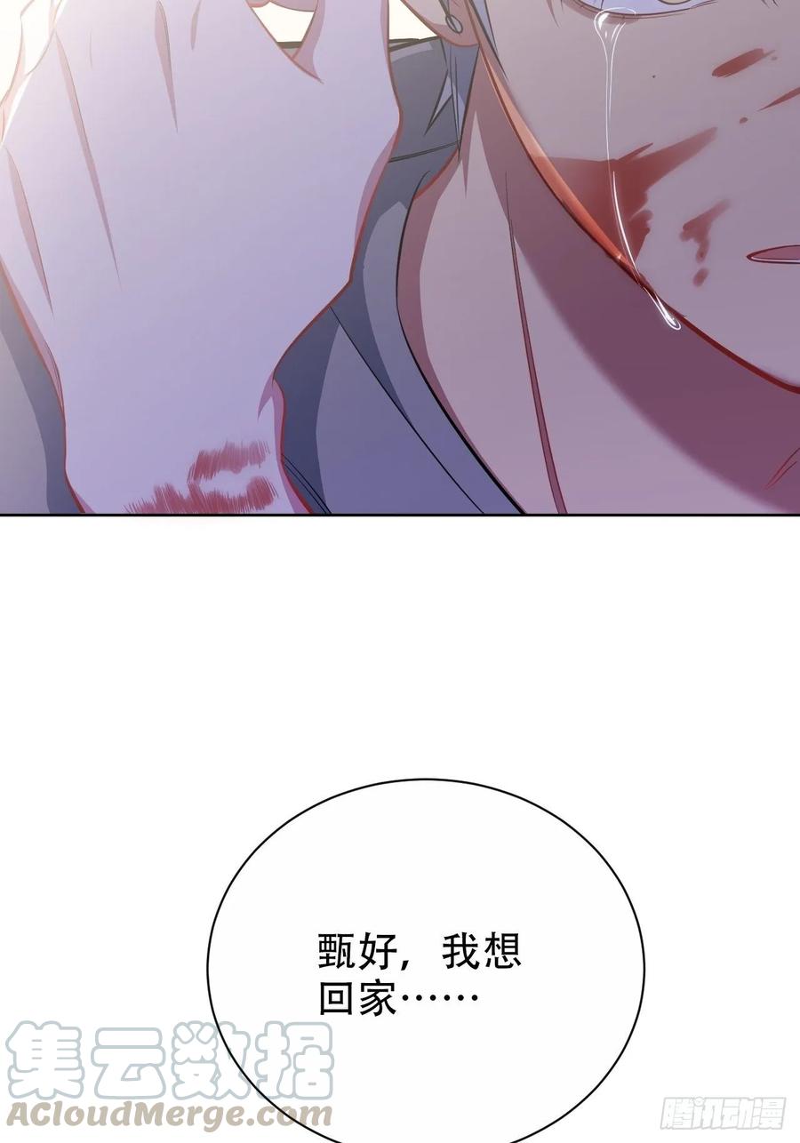 《岳父大人与甄好》52.甄好暴走了 第16页