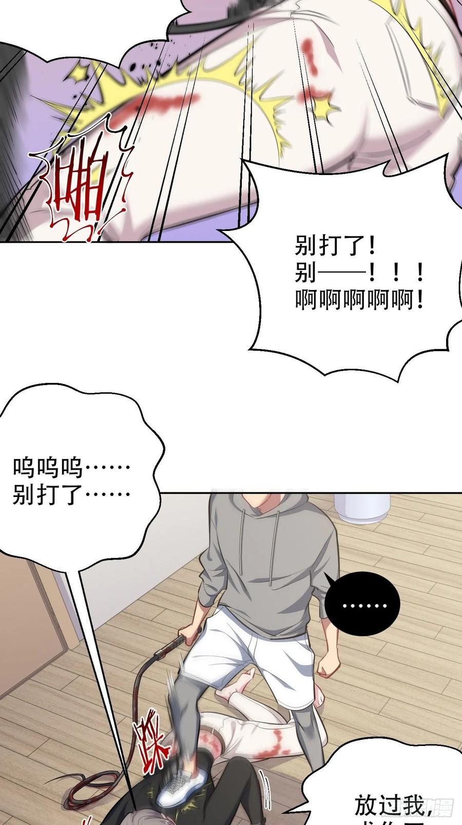 《岳父大人与甄好》52.甄好暴走了 第5页