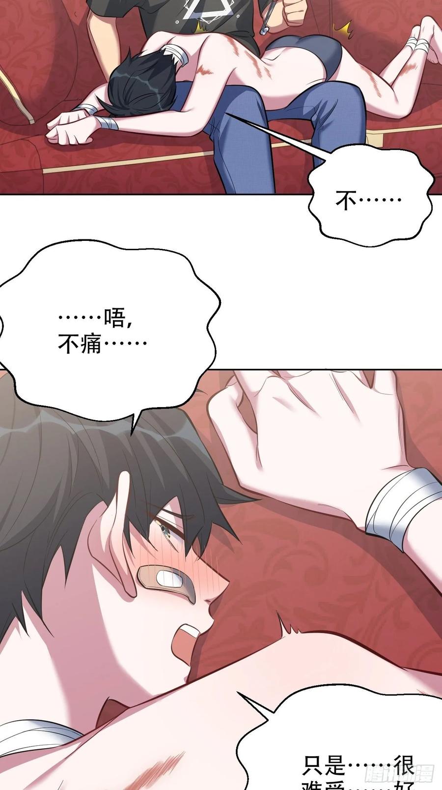 《岳父大人与甄好》52.甄好暴走了 第27页