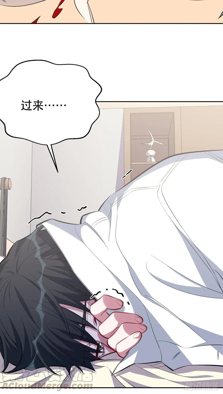 《岳父大人与甄好》52.甄好暴走了 第13页