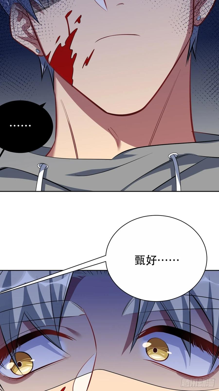 《岳父大人与甄好》52.甄好暴走了 第12页