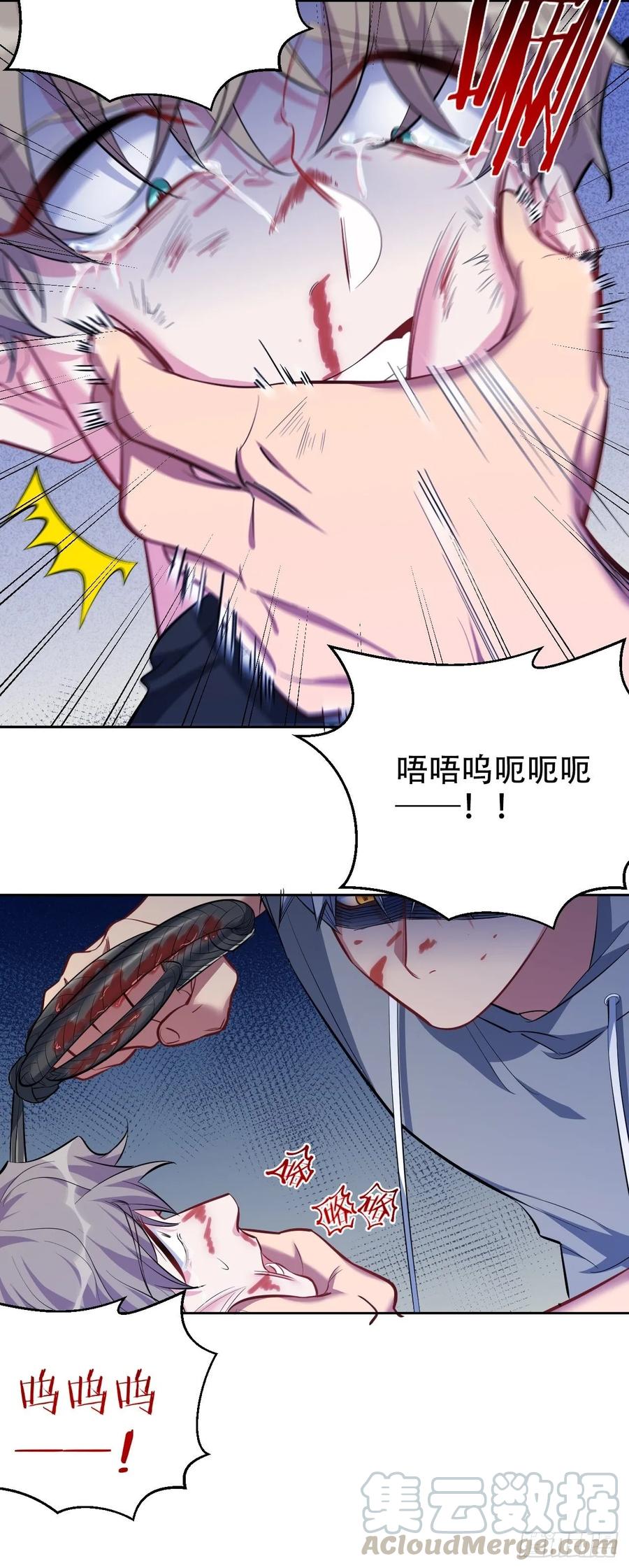 《岳父大人与甄好》52.甄好暴走了 第7页