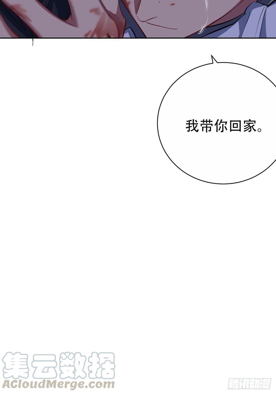 《岳父大人与甄好》52.甄好暴走了 第19页