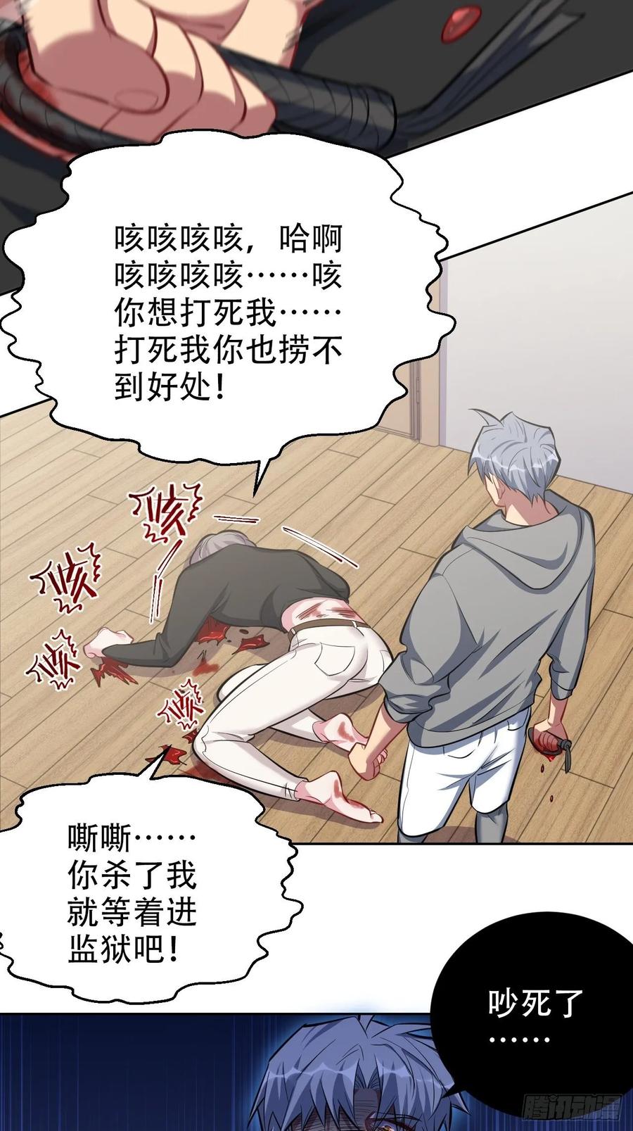 《岳父大人与甄好》52.甄好暴走了 第9页