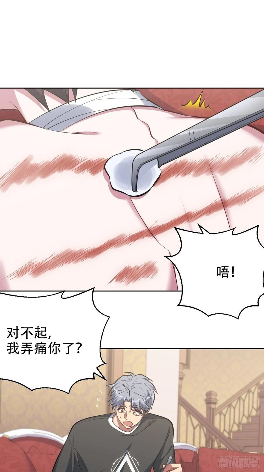 《岳父大人与甄好》52.甄好暴走了 第26页
