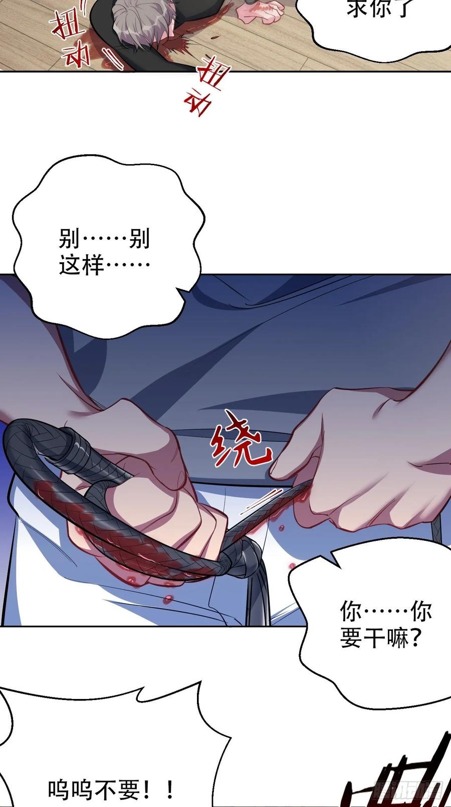 《岳父大人与甄好》52.甄好暴走了 第6页
