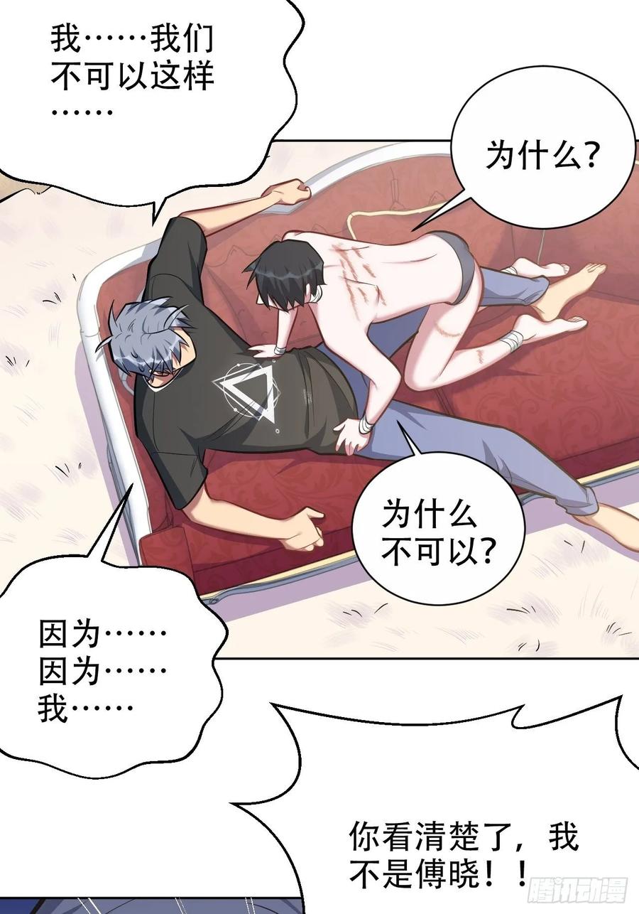 《岳父大人与甄好》53.又、又kiss了！ 第9页