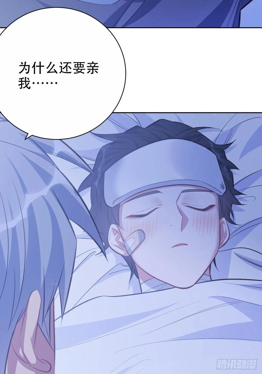 《岳父大人与甄好》53.又、又kiss了！ 第23页