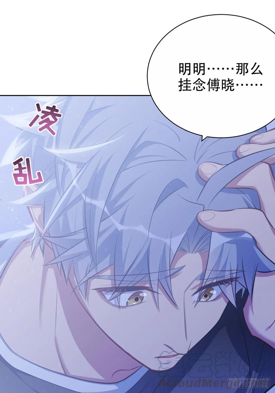 《岳父大人与甄好》53.又、又kiss了！ 第22页
