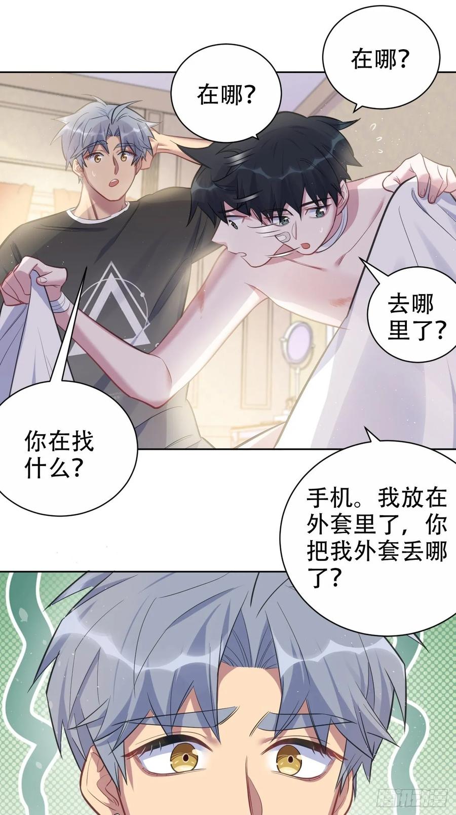 《岳父大人与甄好》53.又、又kiss了！ 第39页
