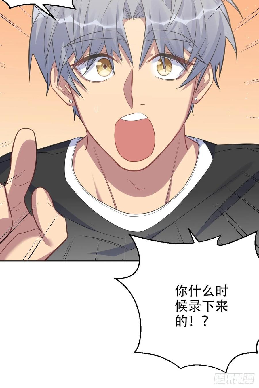 《岳父大人与甄好》53.又、又kiss了！ 第42页