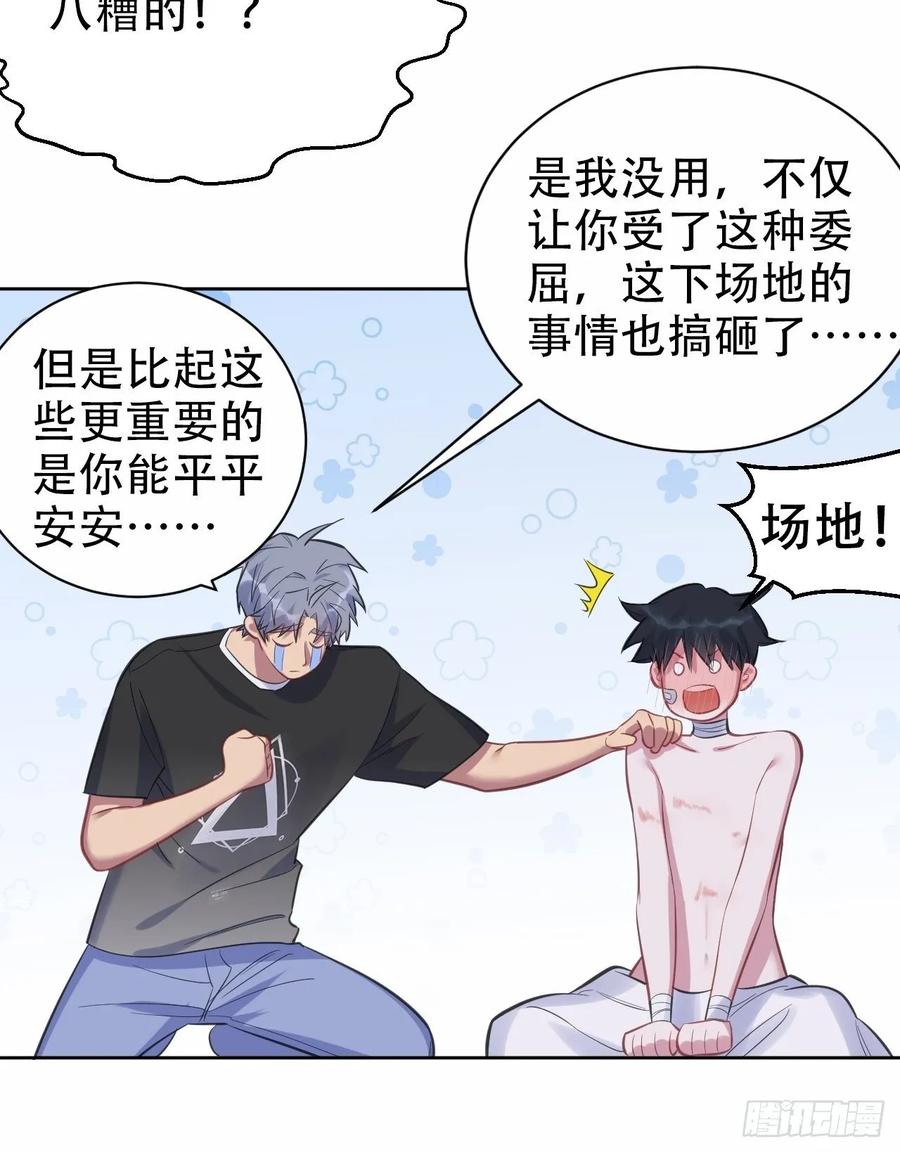 《岳父大人与甄好》53.又、又kiss了！ 第38页