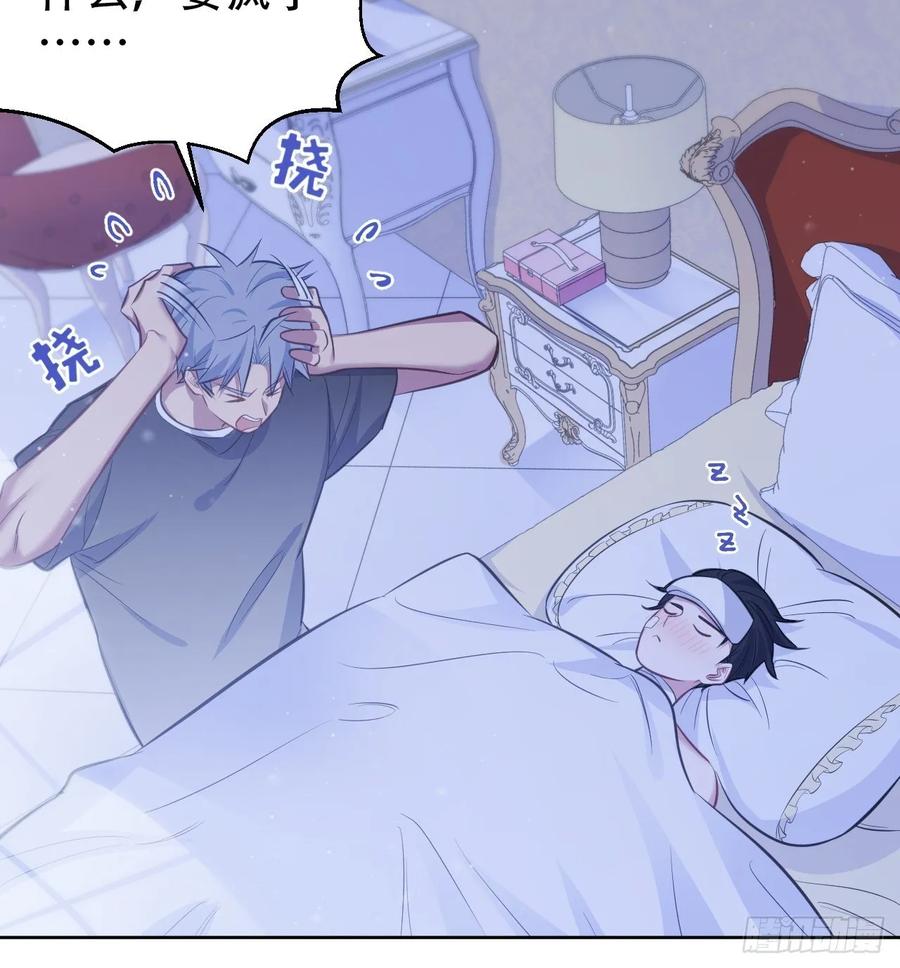 《岳父大人与甄好》53.又、又kiss了！ 第21页