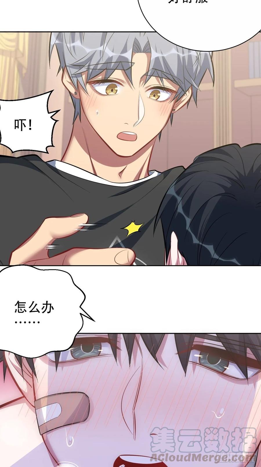 《岳父大人与甄好》53.又、又kiss了！ 第4页