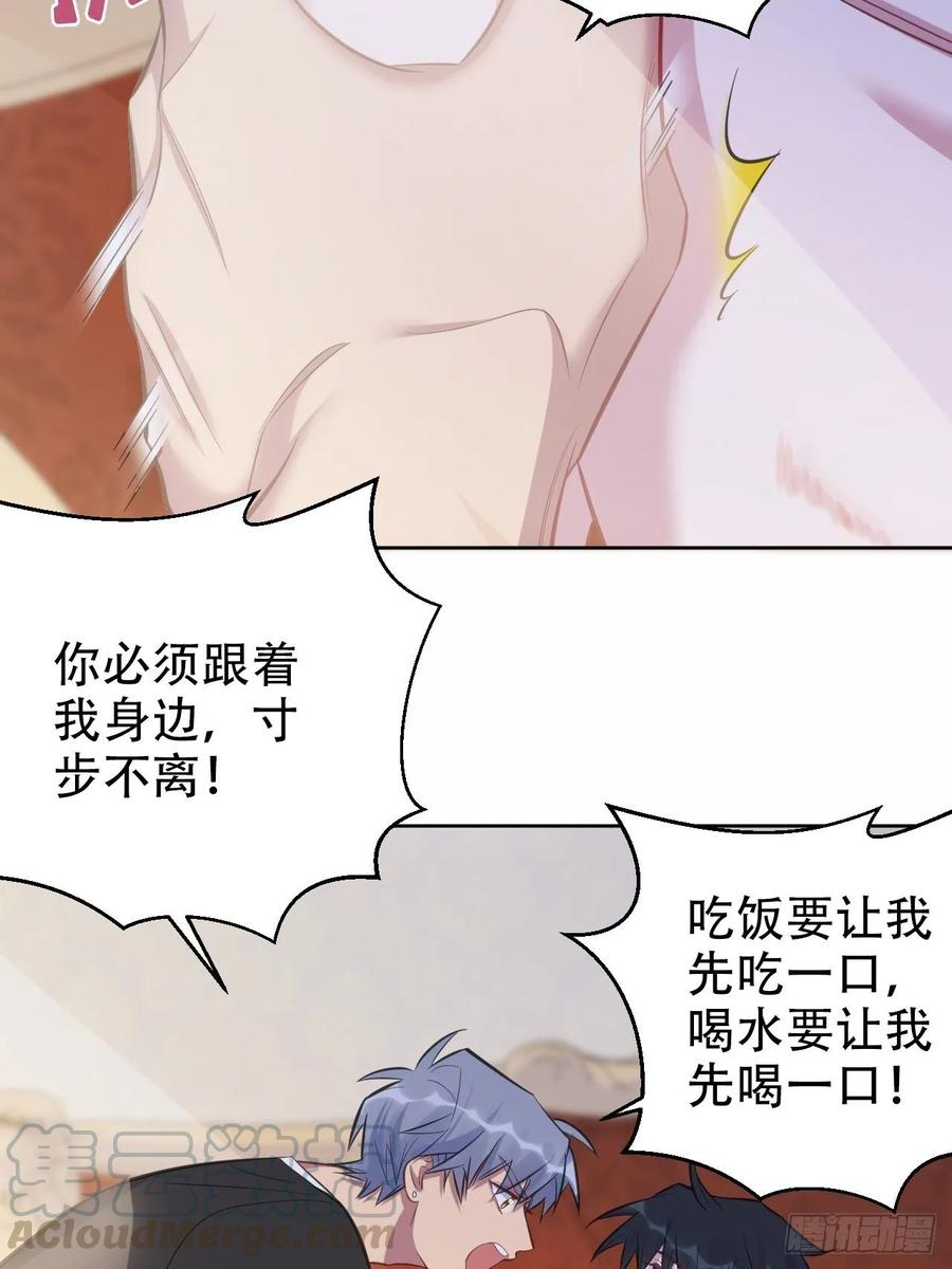 《岳父大人与甄好》53.又、又kiss了！ 第34页