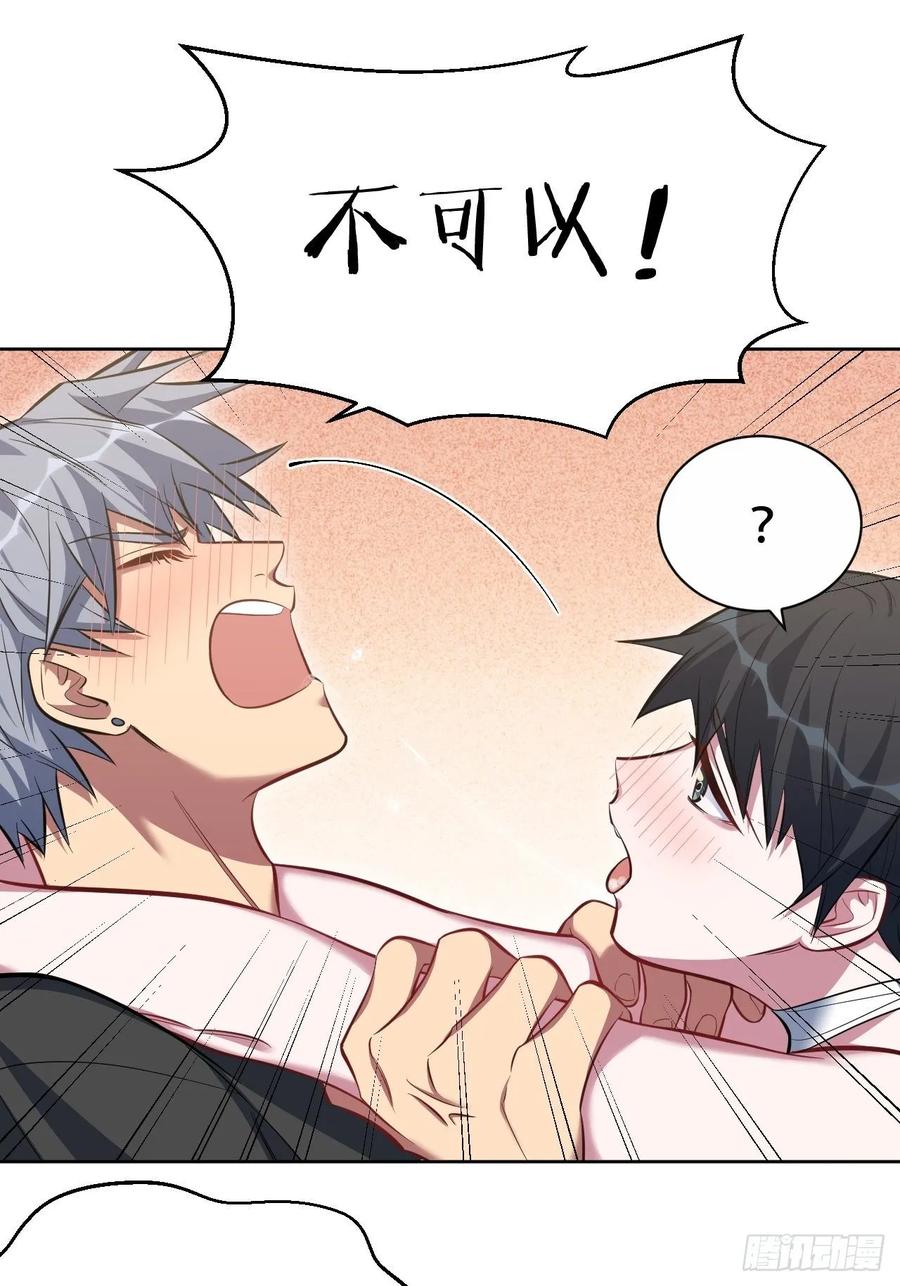 《岳父大人与甄好》53.又、又kiss了！ 第8页