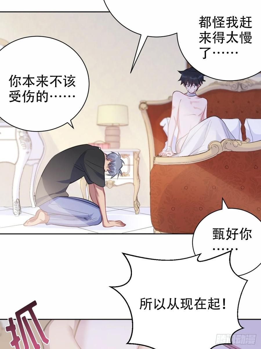 《岳父大人与甄好》53.又、又kiss了！ 第33页