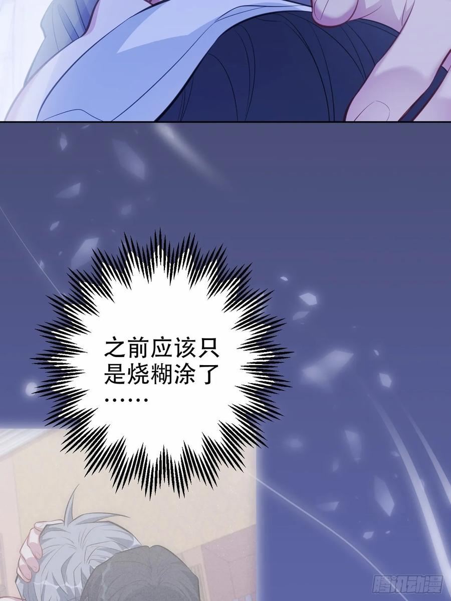 《岳父大人与甄好》53.又、又kiss了！ 第18页