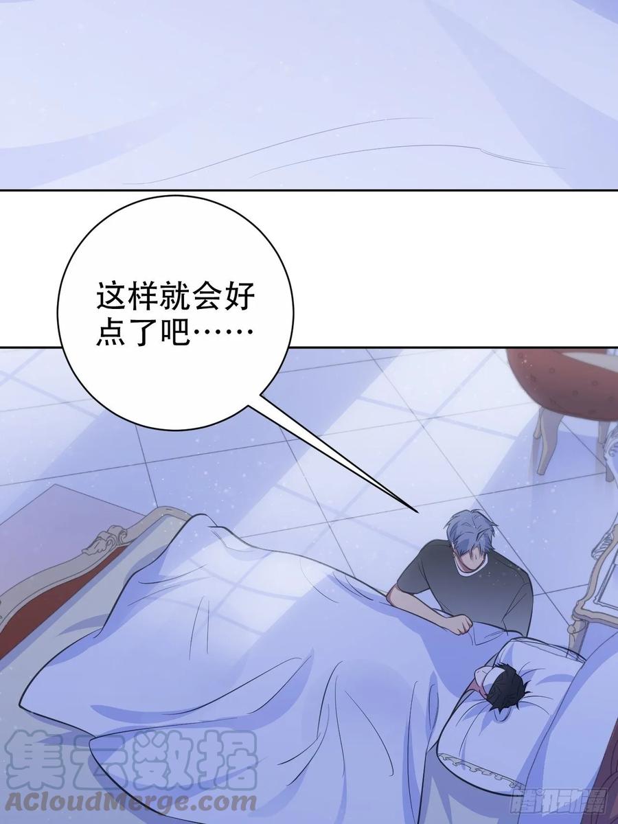 《岳父大人与甄好》53.又、又kiss了！ 第16页