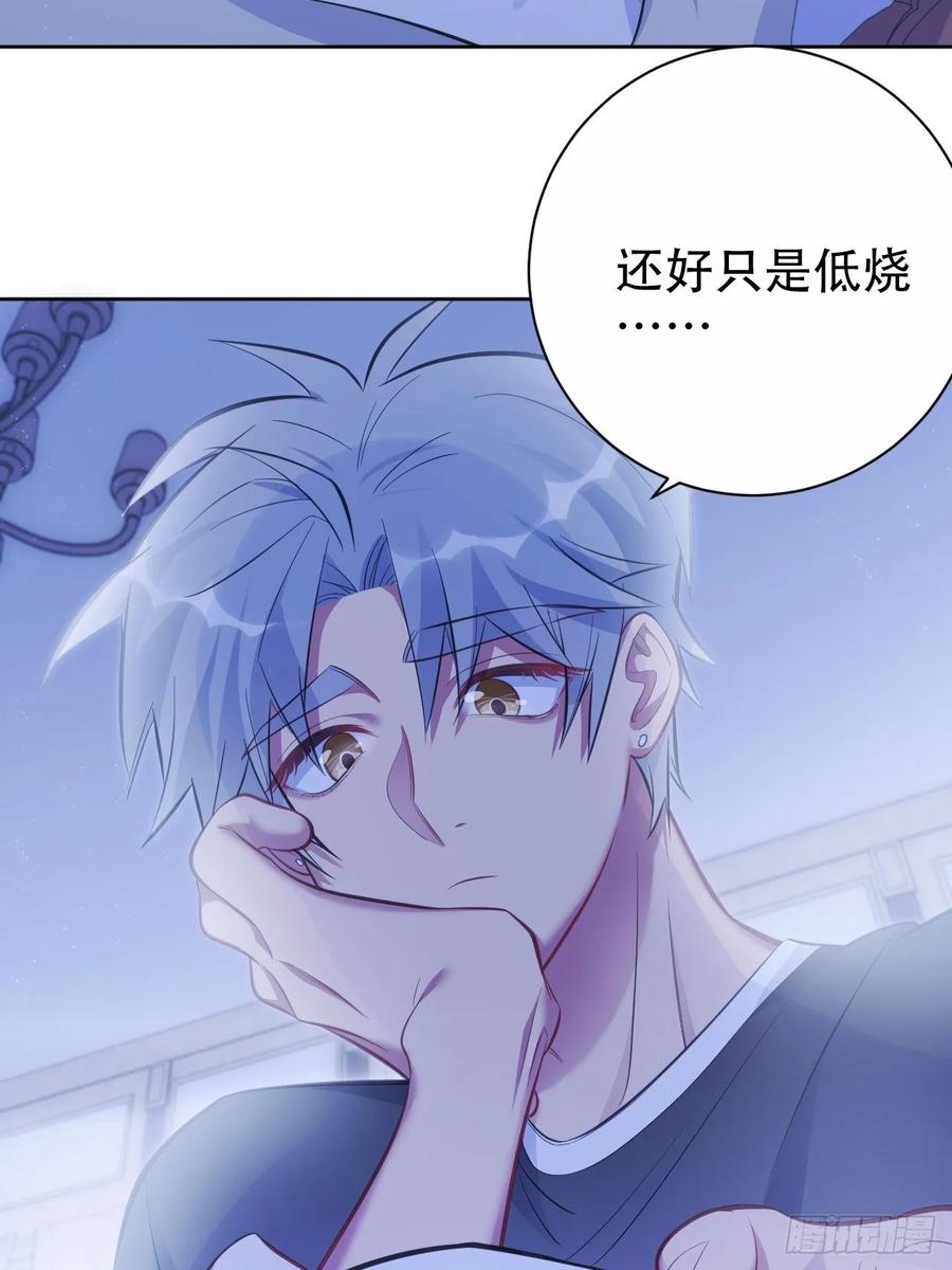 《岳父大人与甄好》53.又、又kiss了！ 第17页