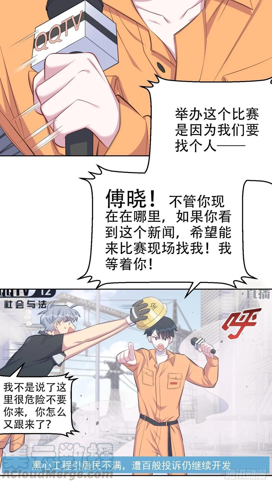 《岳父大人与甄好》54.但你只有一个 第18页