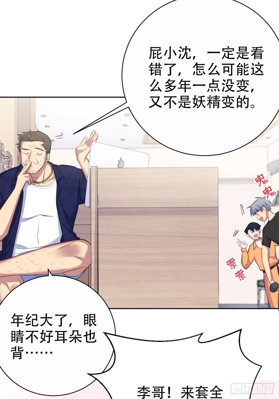 《岳父大人与甄好》54.但你只有一个 第25页