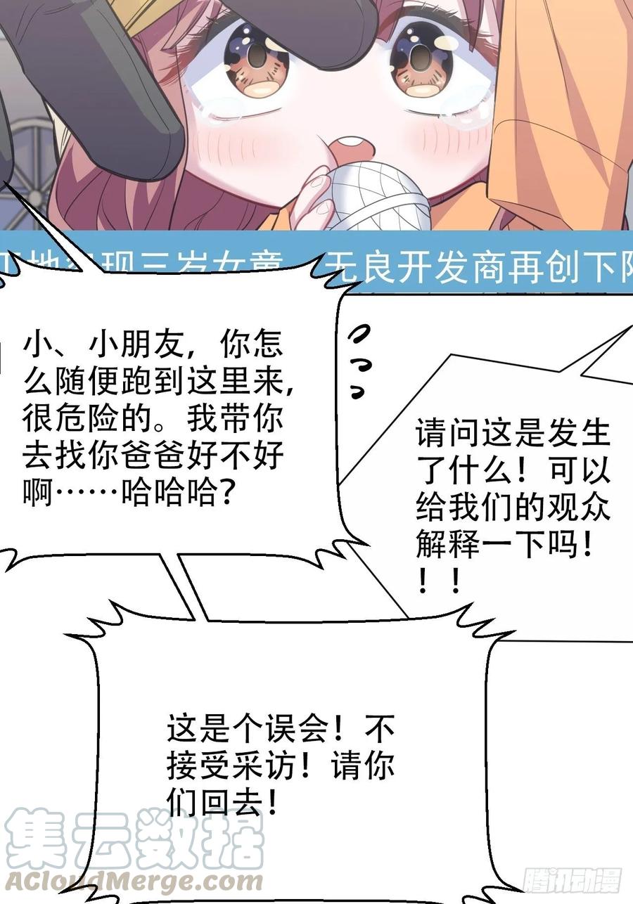《岳父大人与甄好》54.但你只有一个 第21页