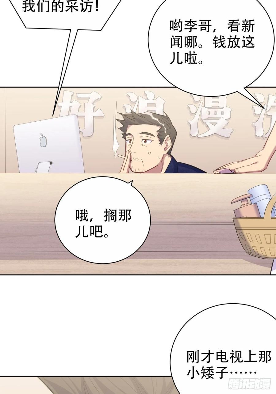 《岳父大人与甄好》54.但你只有一个 第23页