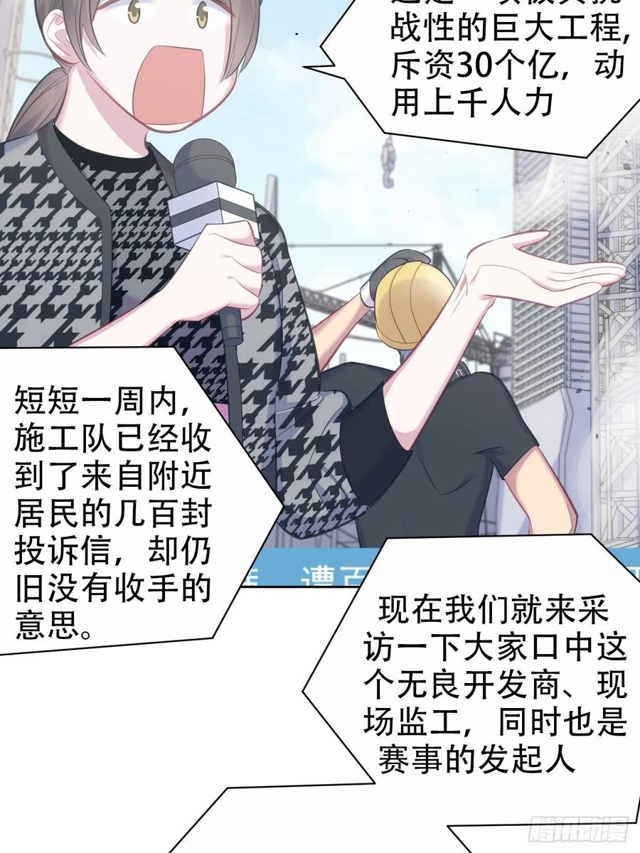 《岳父大人与甄好》54.但你只有一个 第14页