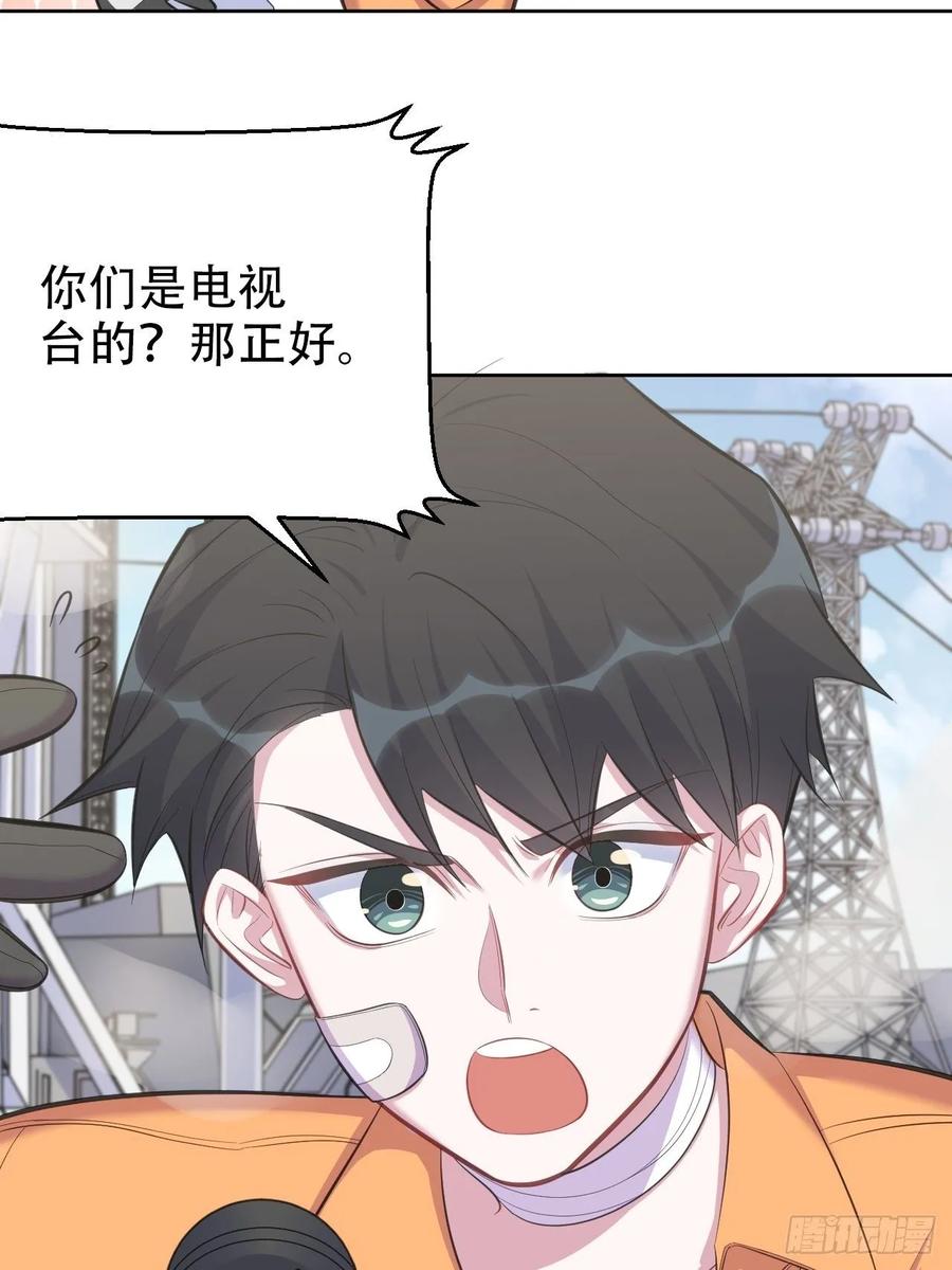 《岳父大人与甄好》54.但你只有一个 第17页