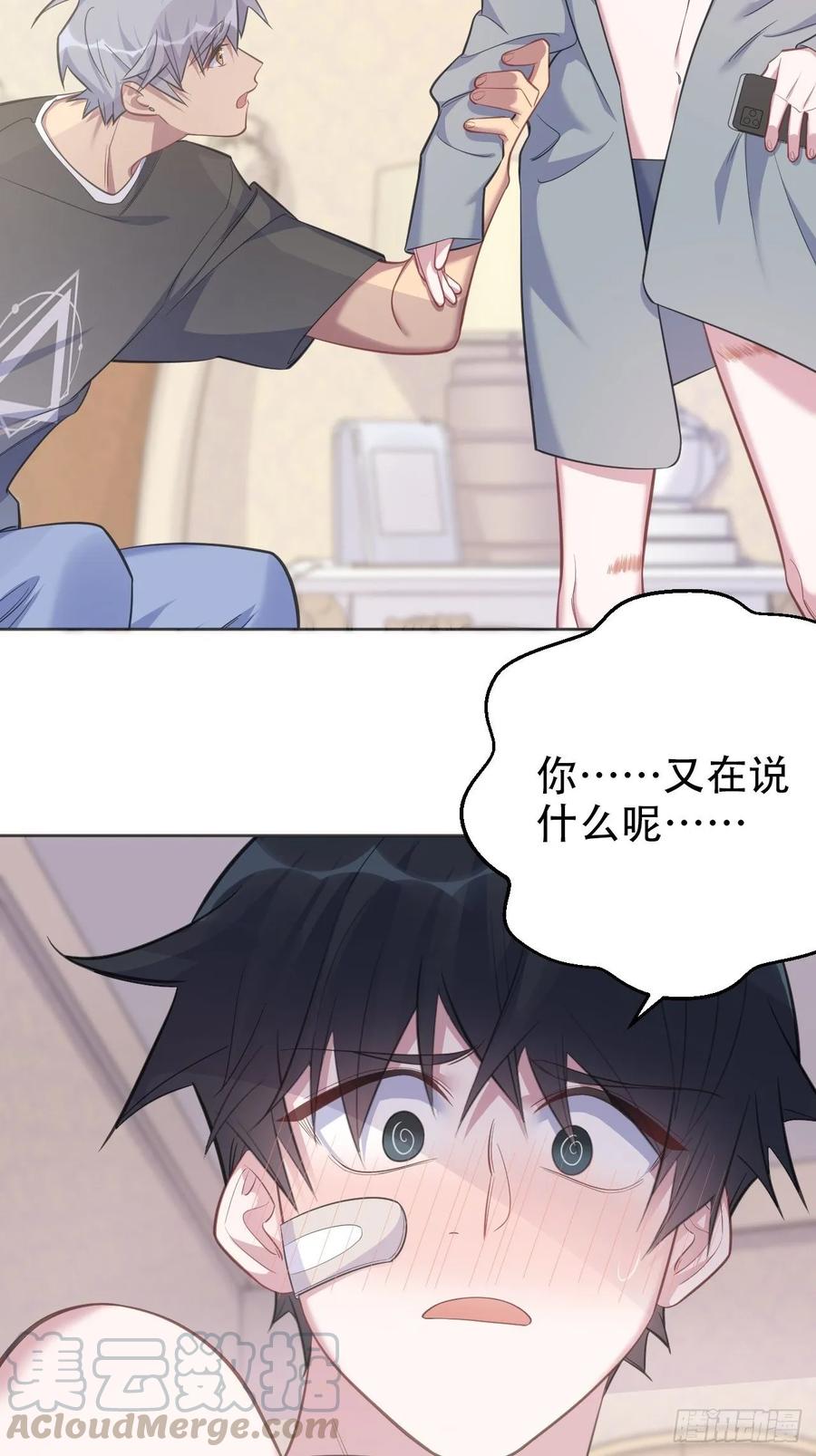 《岳父大人与甄好》54.但你只有一个 第9页