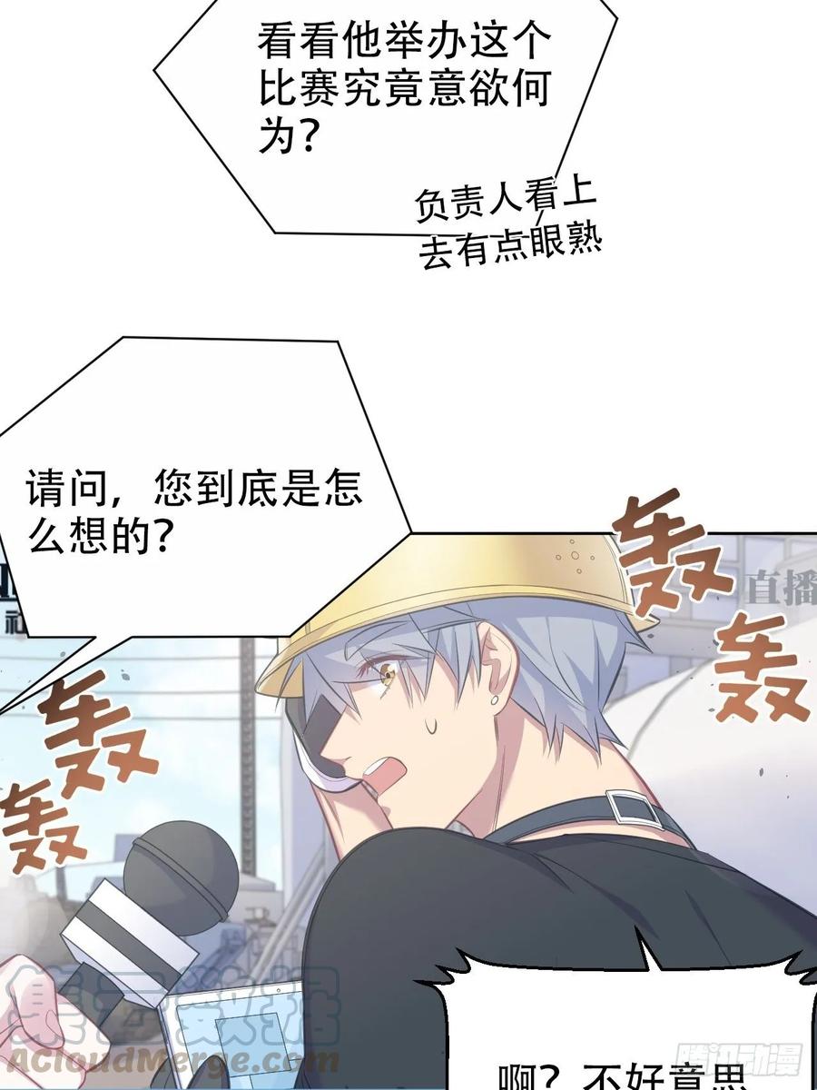 《岳父大人与甄好》54.但你只有一个 第15页