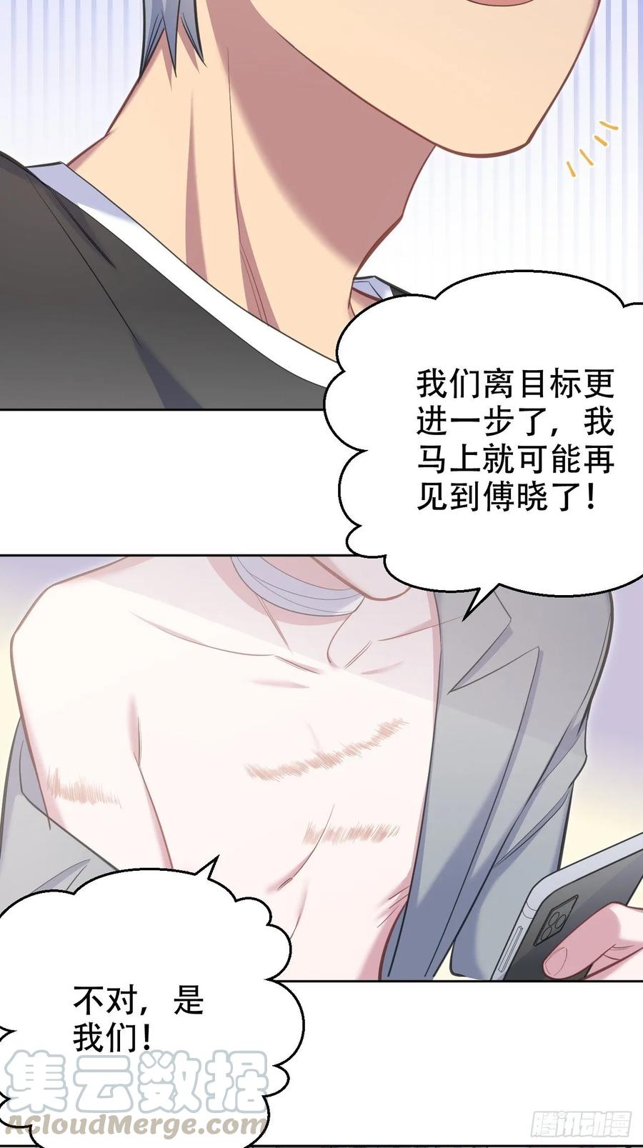《岳父大人与甄好》54.但你只有一个 第3页