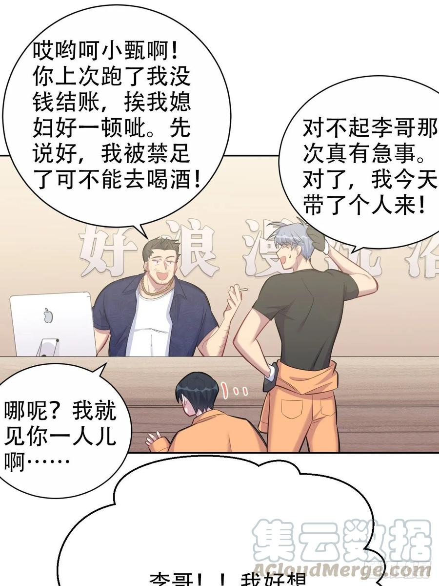 《岳父大人与甄好》54.但你只有一个 第27页