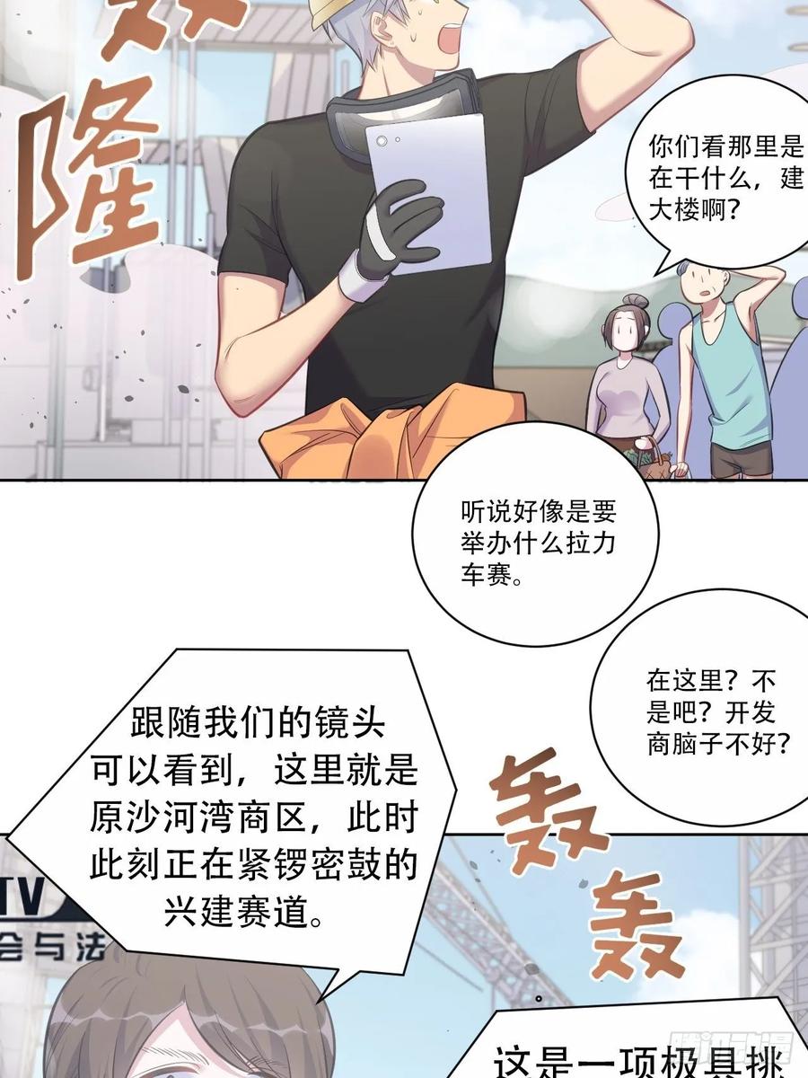 《岳父大人与甄好》54.但你只有一个 第13页