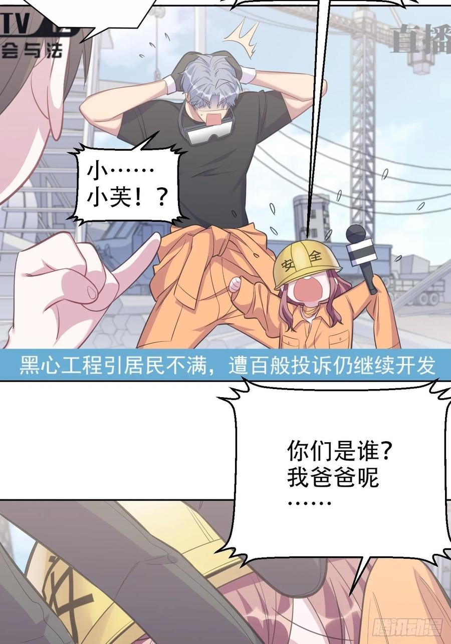 《岳父大人与甄好》54.但你只有一个 第20页