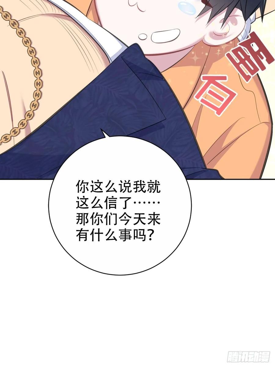 《岳父大人与甄好》54.但你只有一个 第32页